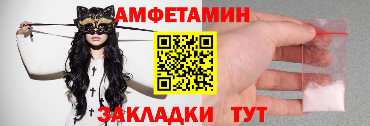 Амфетамин Розовый Новоуральск