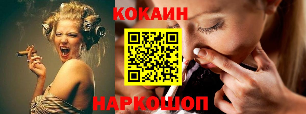 COCAIN  дарнет шоп  Вход с VPN  Новоуральск  КОКАИН Колумбийский 