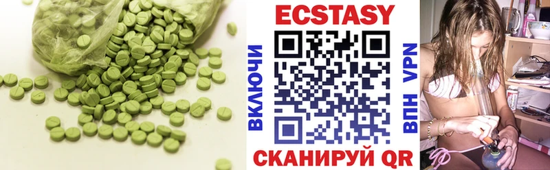 ЭКСТАЗИ 250 мг  Новоуральск 