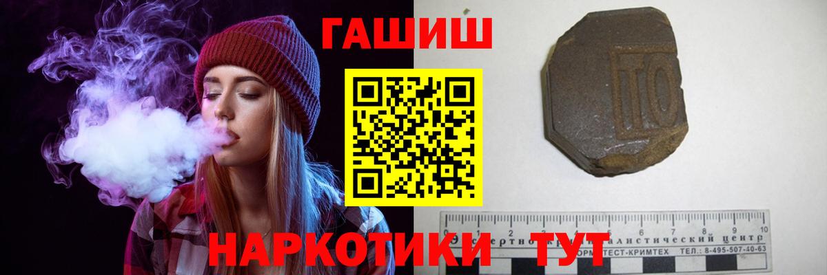 ГАШ hashish  ГАШИШ  Вход с VPN  как найти наркотики  ГАШИШ гарик  Новоуральск 