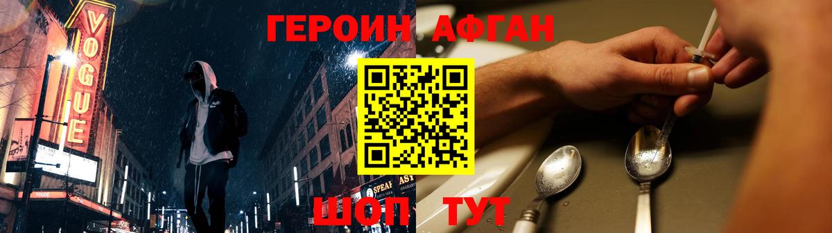 ГЕРОИН  Героин белый  Вход с VPN  Новоуральск 