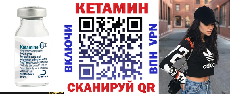 КЕТАМИН ketamine кракен ссылки Новоуральск