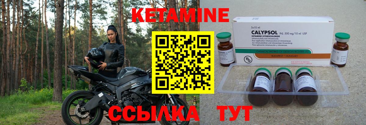 Новоуральск  мега рабочий сайт  КЕТАМИН VHQ  Вход с VPN  Кетамин ketamine 