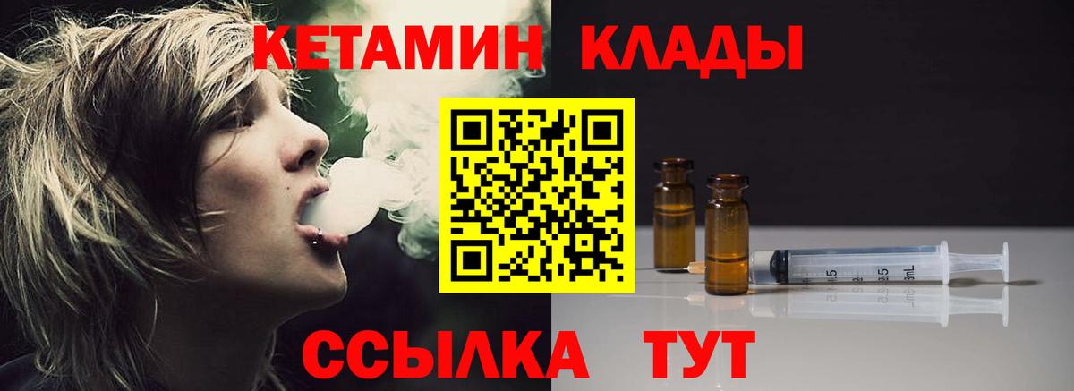 КЕТАМИН VHQ Новоуральск