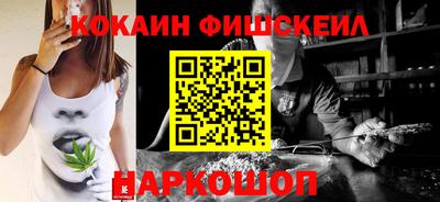 кокаин VHQ Волгодонск