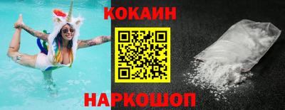 кокаин VHQ Волгодонск