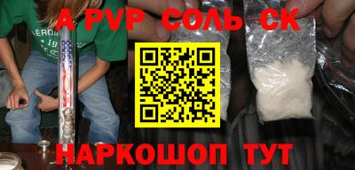 а пвп мука Волжский