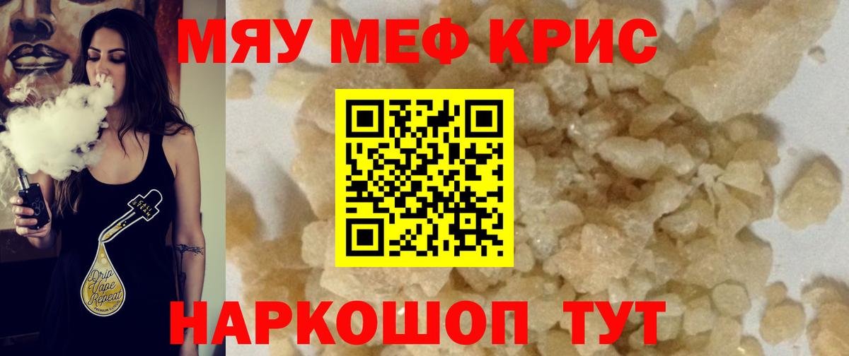 Мефедрон mephedrone  Меф VHQ  где найти   МЕФ  Вход с VPN  Новоуральск 