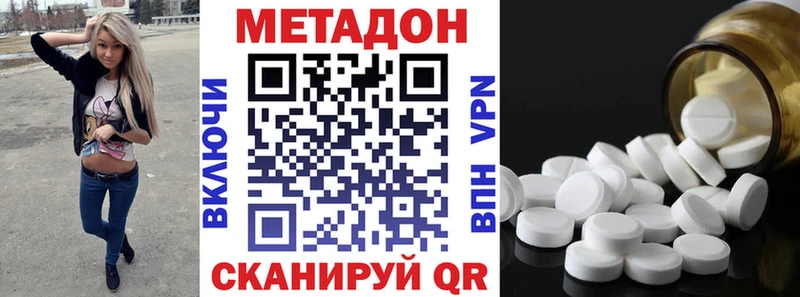 закладка  Новоуральск  Метадон белоснежный 