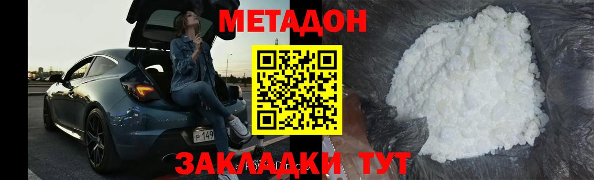 Новоуральск  МЕТАДОН кристалл  Вход с VPN  kraken зеркало  МЕТАДОН белоснежный 