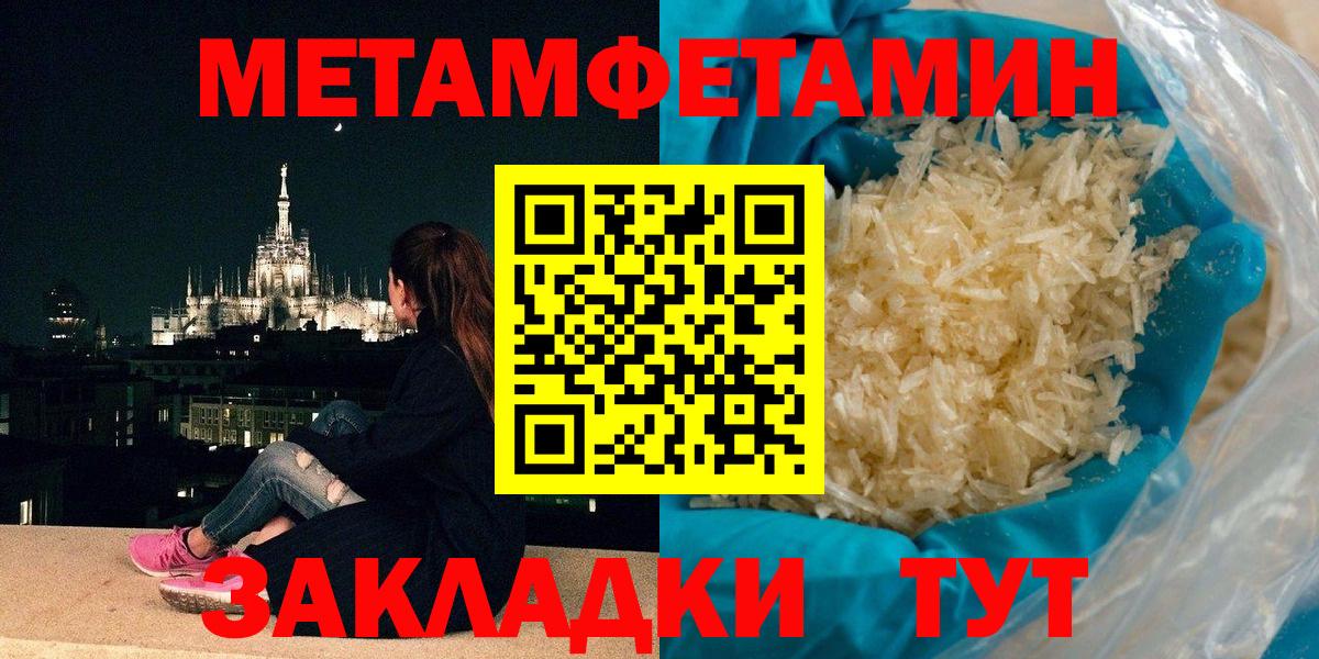 Метамфетамин Декстрометамфетамин 99.9%  Метамфетамин Декстрометамфетамин 99.9%  Новоуральск  Вход с VPN 