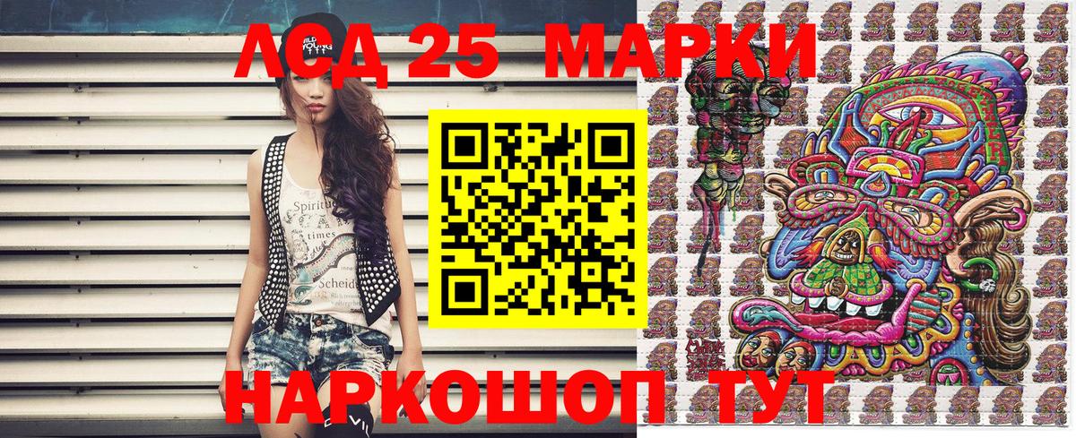 Новоуральск  Марки 25I-NBOMe 1,8мг  Вход с VPN  Марки 25I-NBOMe 1,8мг 