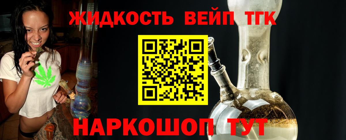ТГК жижа  KRAKEN онион  Новоуральск  Вход с VPN 